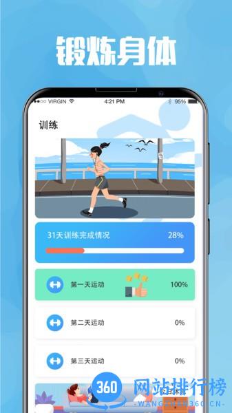 今日喝水提醒 今日喝水提醒app下载