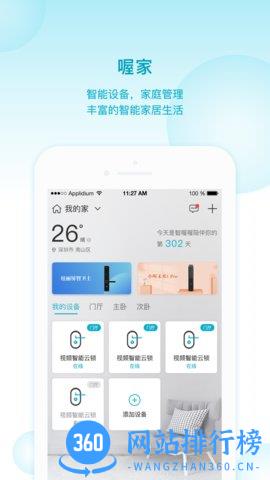 智喔喔 v1.8.2 安卓版 1