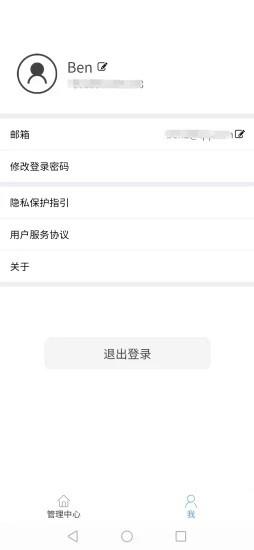 寓享最新版 v5.3.1014.17 安卓版 1