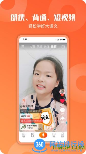 爬梯视频朗读 v1.4.5 安卓版 0