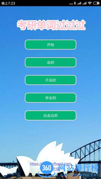 考研单词过过过 考研单词过过过app