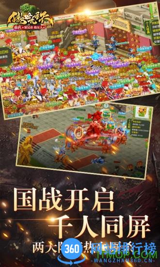傲世九重天百度版 v1.5.9.0 安卓版 3