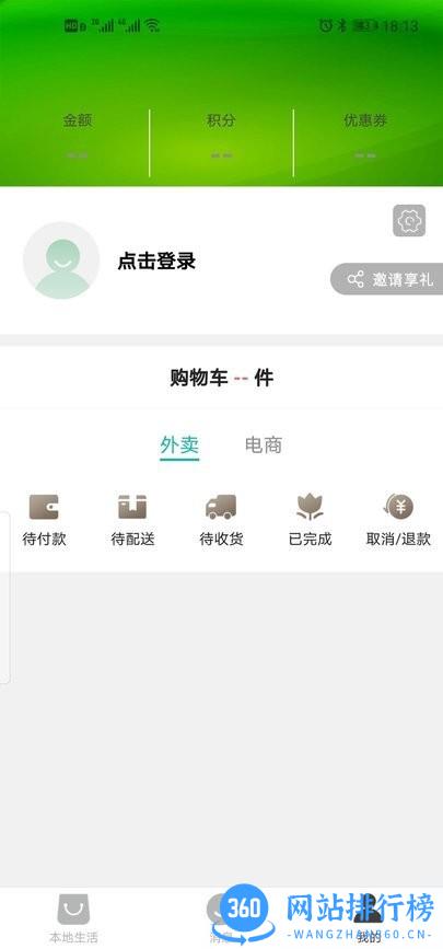 德保同城信息网 v9.2.0 安卓版 2