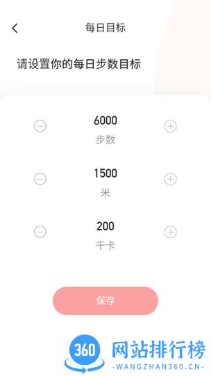 柚子计步 v2.4.3 安卓版 2