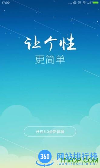 安卓桌面 v3.5 安卓版 1