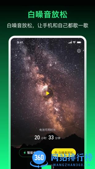 充电贝app最新版 v1.6.2 安卓版 2