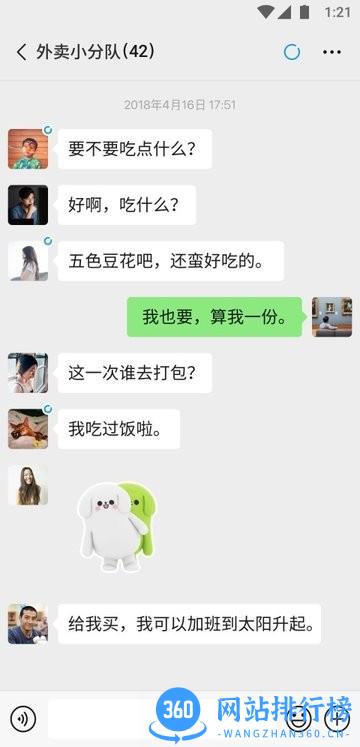微信7.0.15正式版