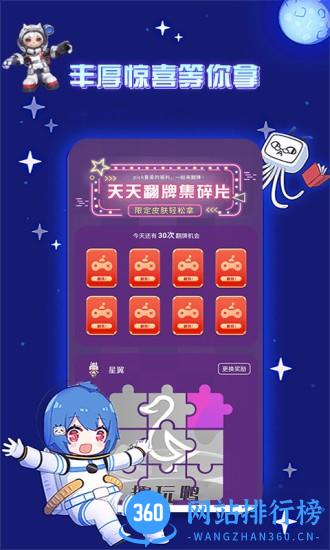 趣玩鸭 v2.3.0 安卓版 0