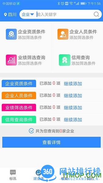 鲁班乐标手机版 v6.10.0 安卓版 0