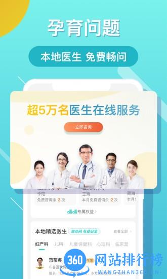 布谷健康 布谷健康软件
