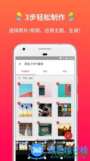 简拍app v3.12.0 安卓版 3