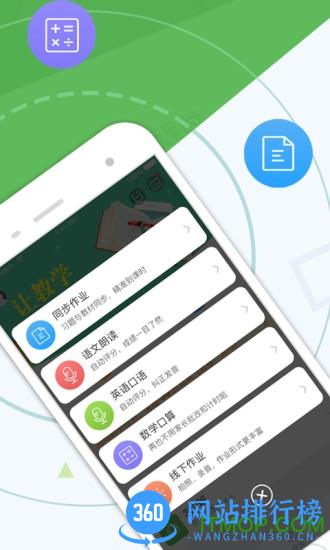 向上网老师 v4.4.15 安卓版 1