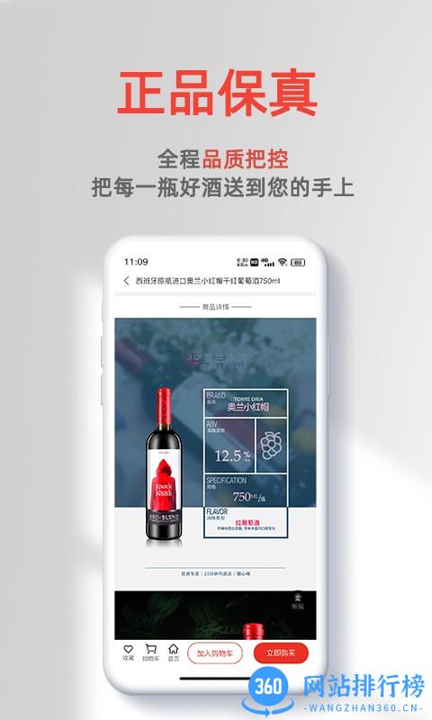 优酒专送app 优酒专送app