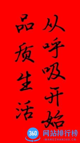 朗适新风app v1.0.1 安卓版 0