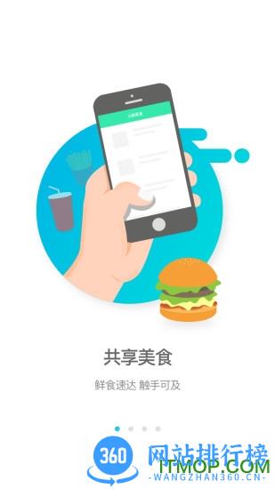 逐趣校园手机版 v2.3.3 安卓版 2