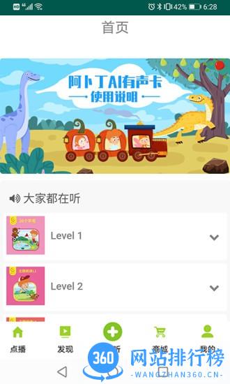 阿卜丁听听 v1.76 安卓版 2