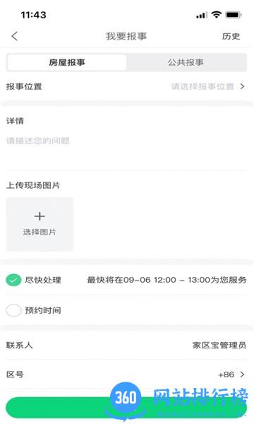 hula家区宝 hula家区宝软件