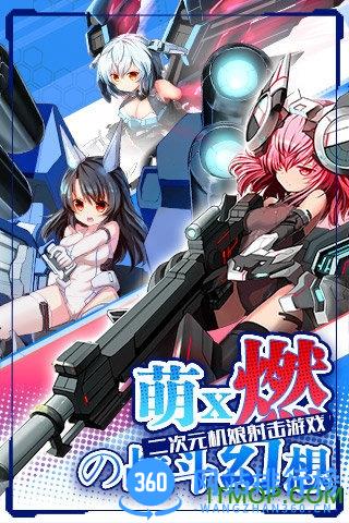 机动战姬游戏 v1.5.000.0002 安卓版 0