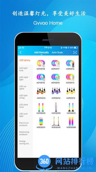 Gvvoo Home Gvvoo Home软件