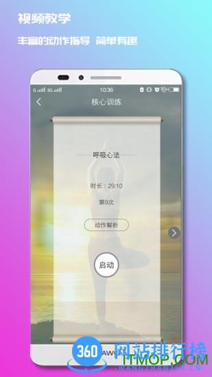 7动凯格尔破解版 v3.3.4 安卓版 2