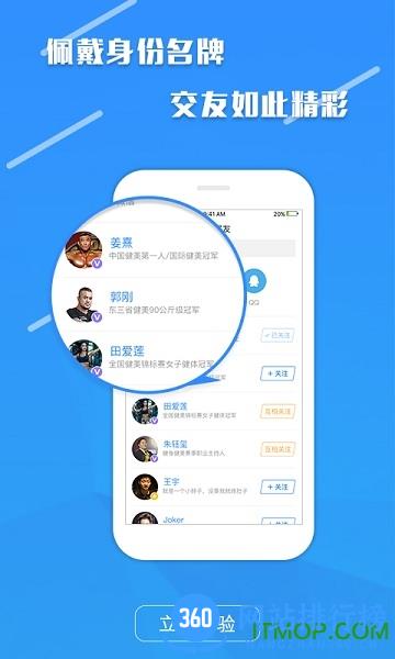秀健身软件 v2.1.12 安卓版 0