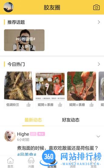 大胶州在线 v3.65 安卓版 0