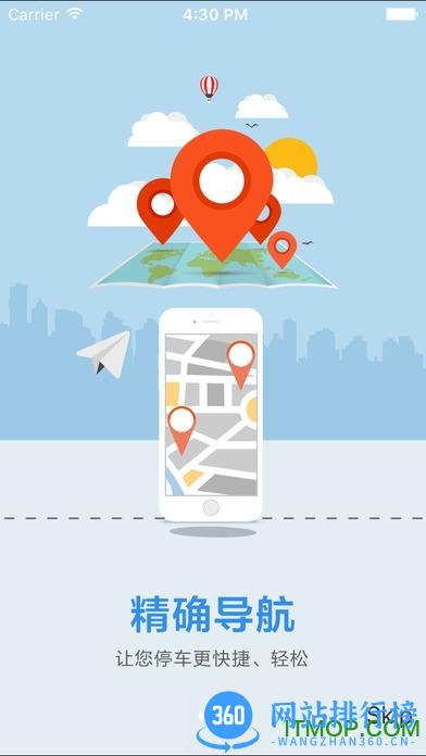 宁波停车 v1.5.68 安卓版 0