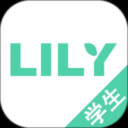 LILY在线学生版
