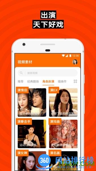 ZAO融合生成 v1.7.1 安卓版 2