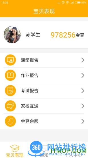 LILY英语家长端 v2.9.8 官网安卓版 3