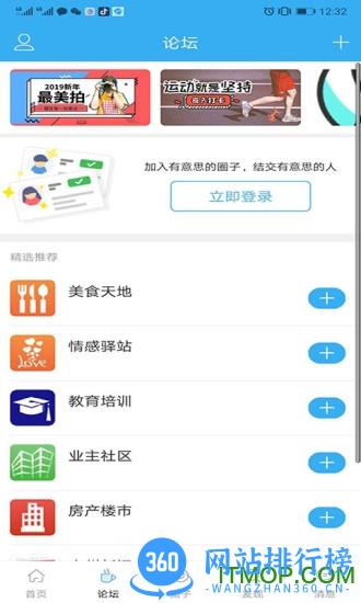 青州论坛网手机版 v5.7.8 安卓版 2