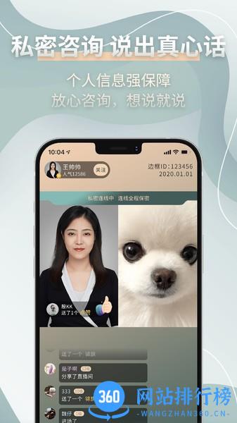 边框心理 v2.1.3 安卓版 2