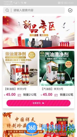 加油贝