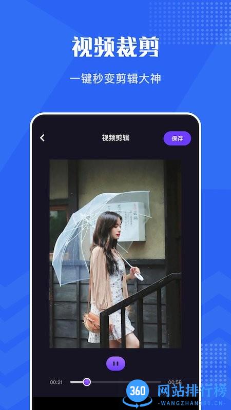 卡普视频编辑最新版 v1.2 安卓版 2