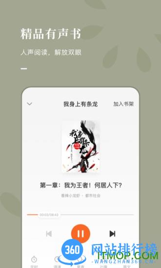 番茄小说原红果小说 v2.7.1.33 安卓版 1