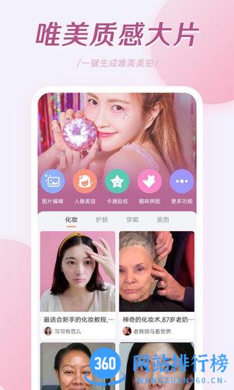 轻氧相机 轻氧相机app