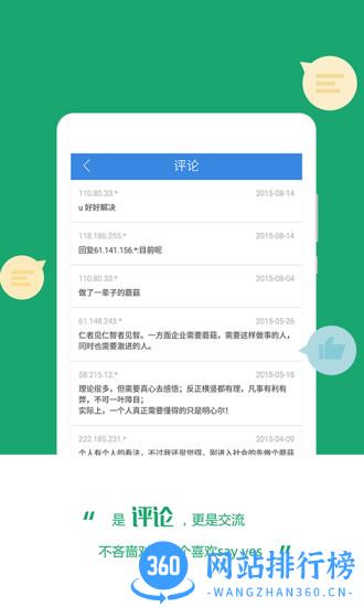 mba智库专业版