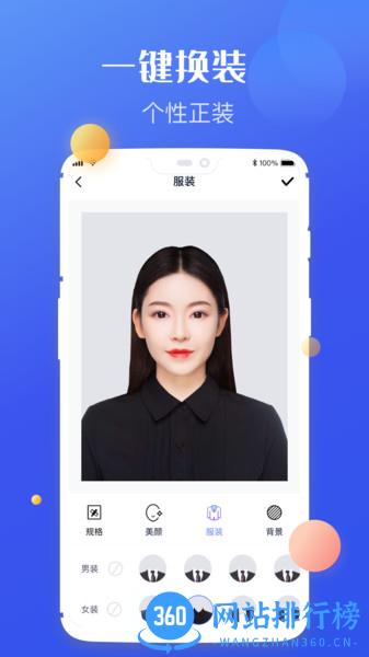 高清证件照制作 v1.0.8 安卓版 2