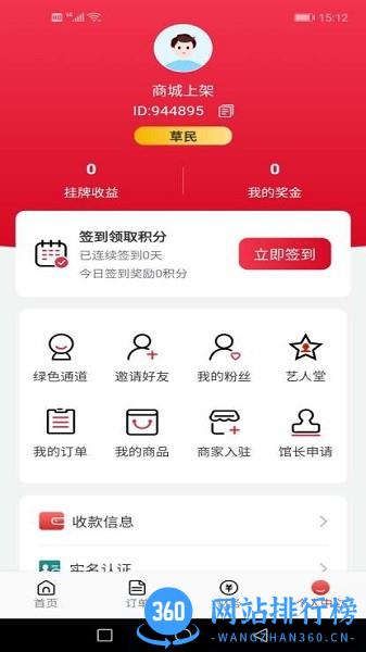 腾艺文化 v3.1.1 安卓版 3