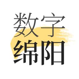 数字绵阳 v1.7.2
