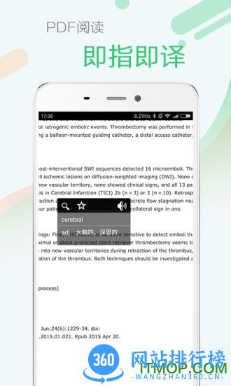 新编医药学大词典 v4.8.9 安卓版 1