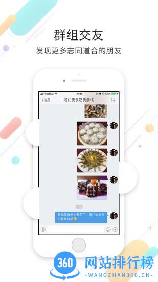 易门生活网app v6.1.0.0 安卓版 0