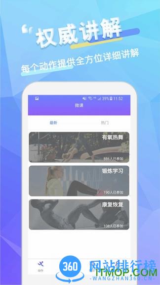 维萨里健身免费破解版 v2.2.1 安卓版 2