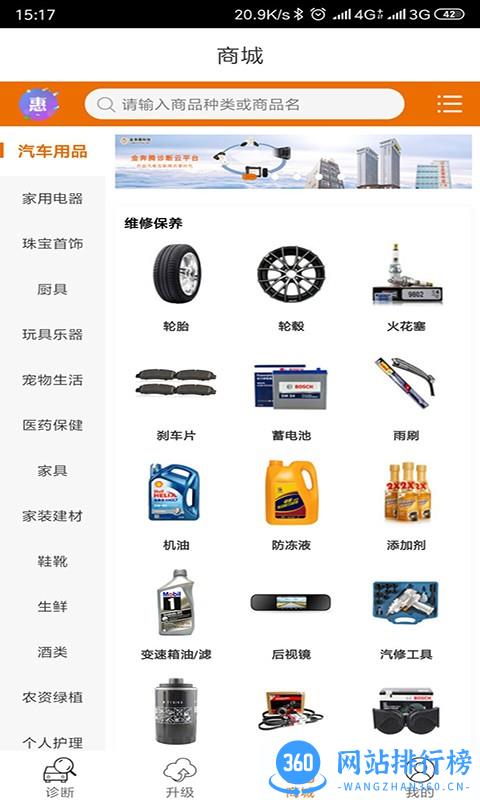 IMSC80软件 v2.4.2 安卓版 0