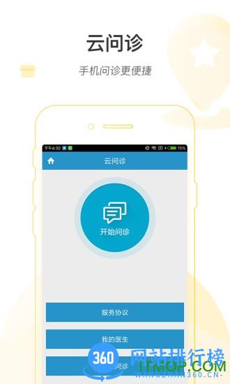 健康绍兴 v1.7.0 安卓版 0