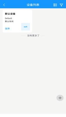 致德设备云手机版 v1.3.2 安卓版 1