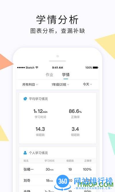e学云教学教师版 v1.4.6 安卓版 2