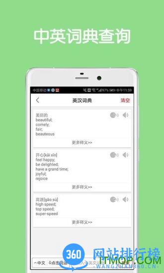 同声翻译超级版vip会员破解版 v5.1.4 安卓版 0