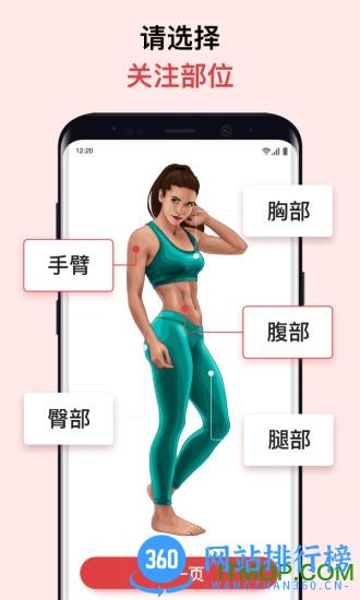 betterme betterme健身软件下载