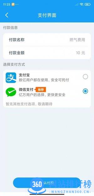 乔松燃宝app